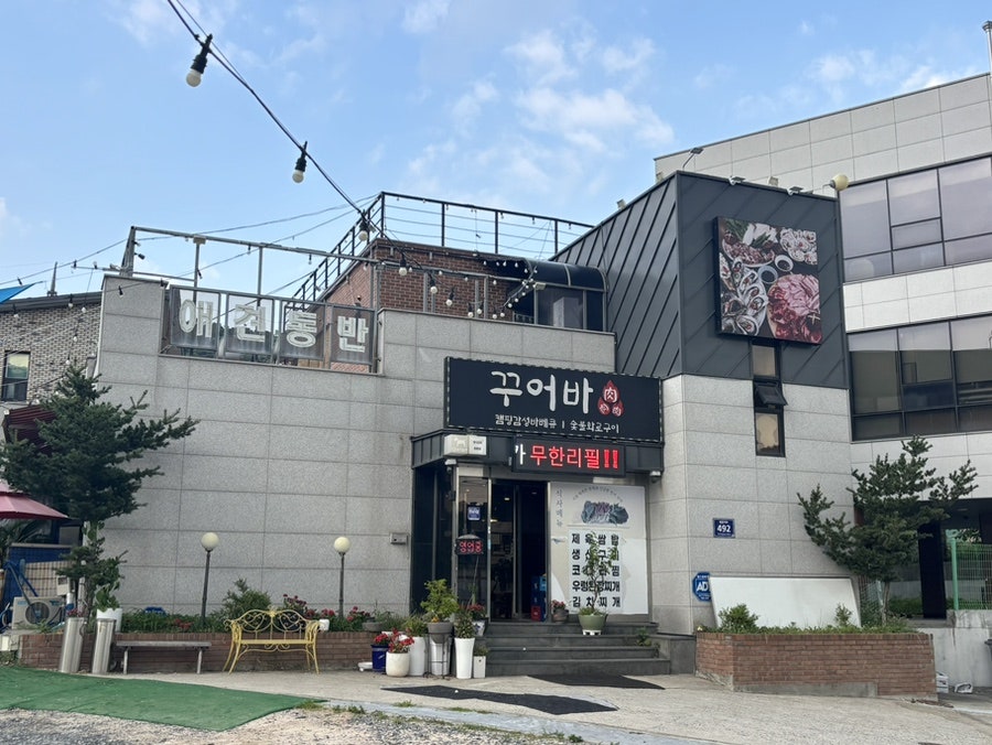 꾸어바666 사진 1