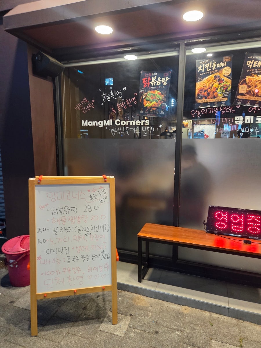 망미코너스 사진 1