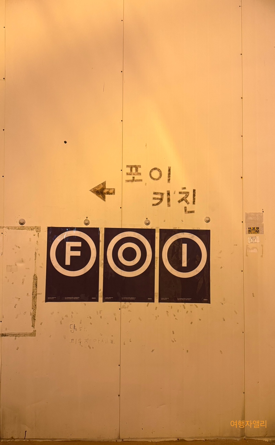포이키친 사진 1