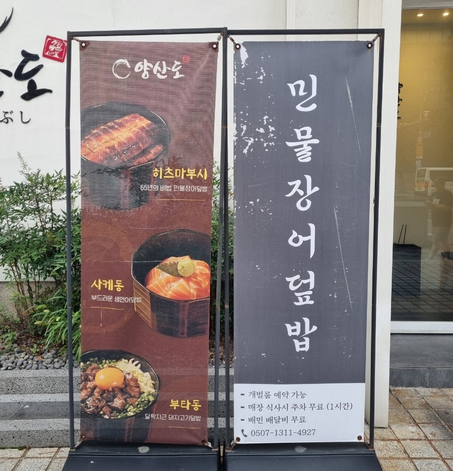 양산도 울산남구점 사진 5