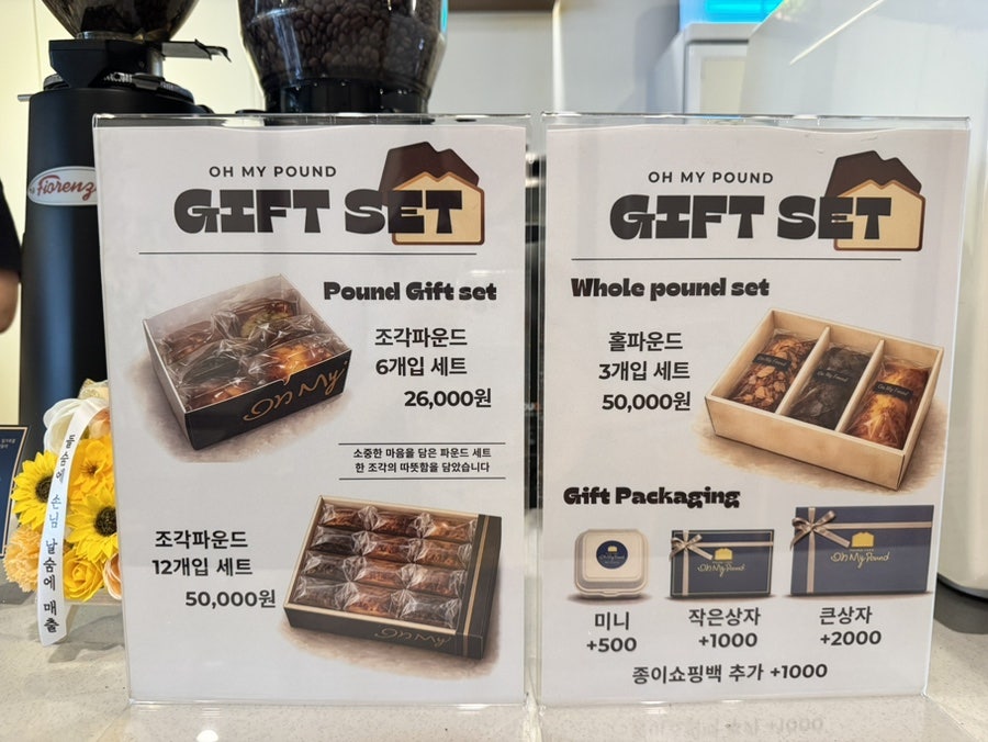 오마이파운드 사진 3