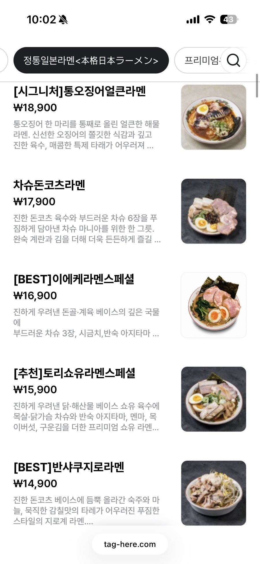 반샤쿠 사진 6