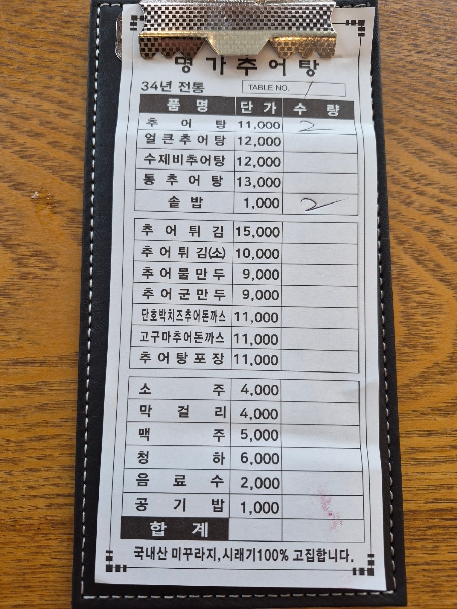 명가추어탕 사진 2