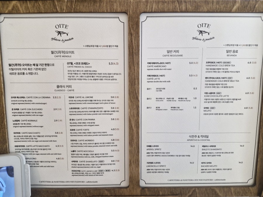 오이트 카페테리아 사진 4