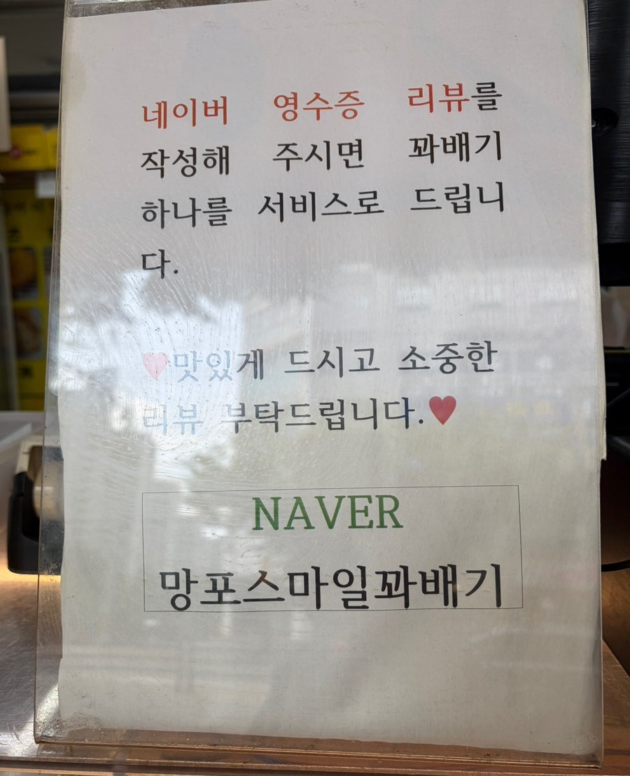 스마일명품찹쌀꽈배기 수원정자점 사진 4