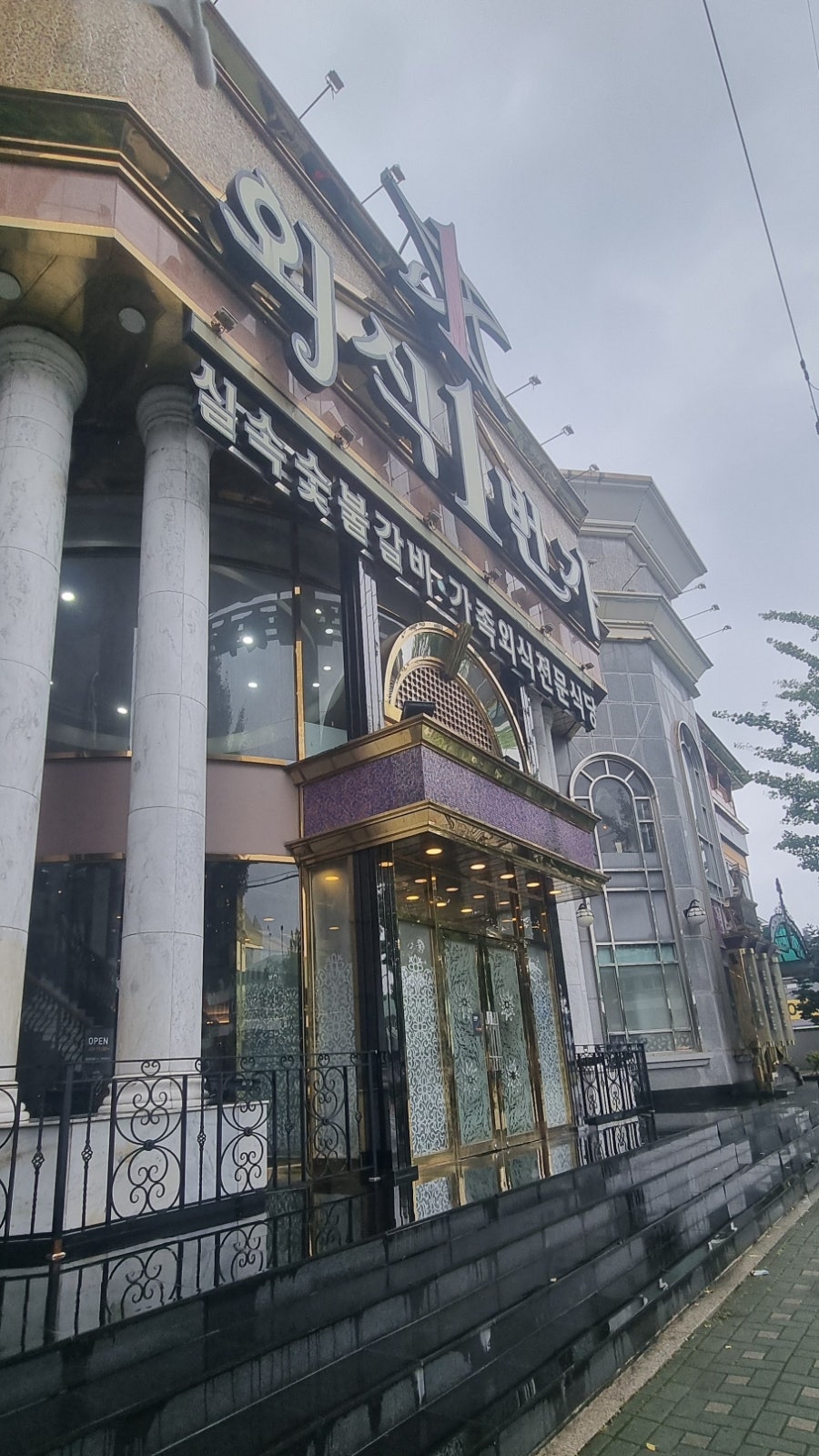 외식1번가 서부산점 사진 2