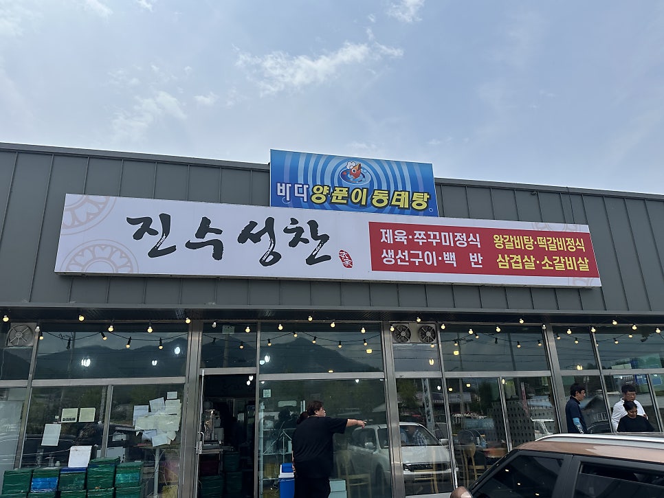 진수성찬 사진 1
