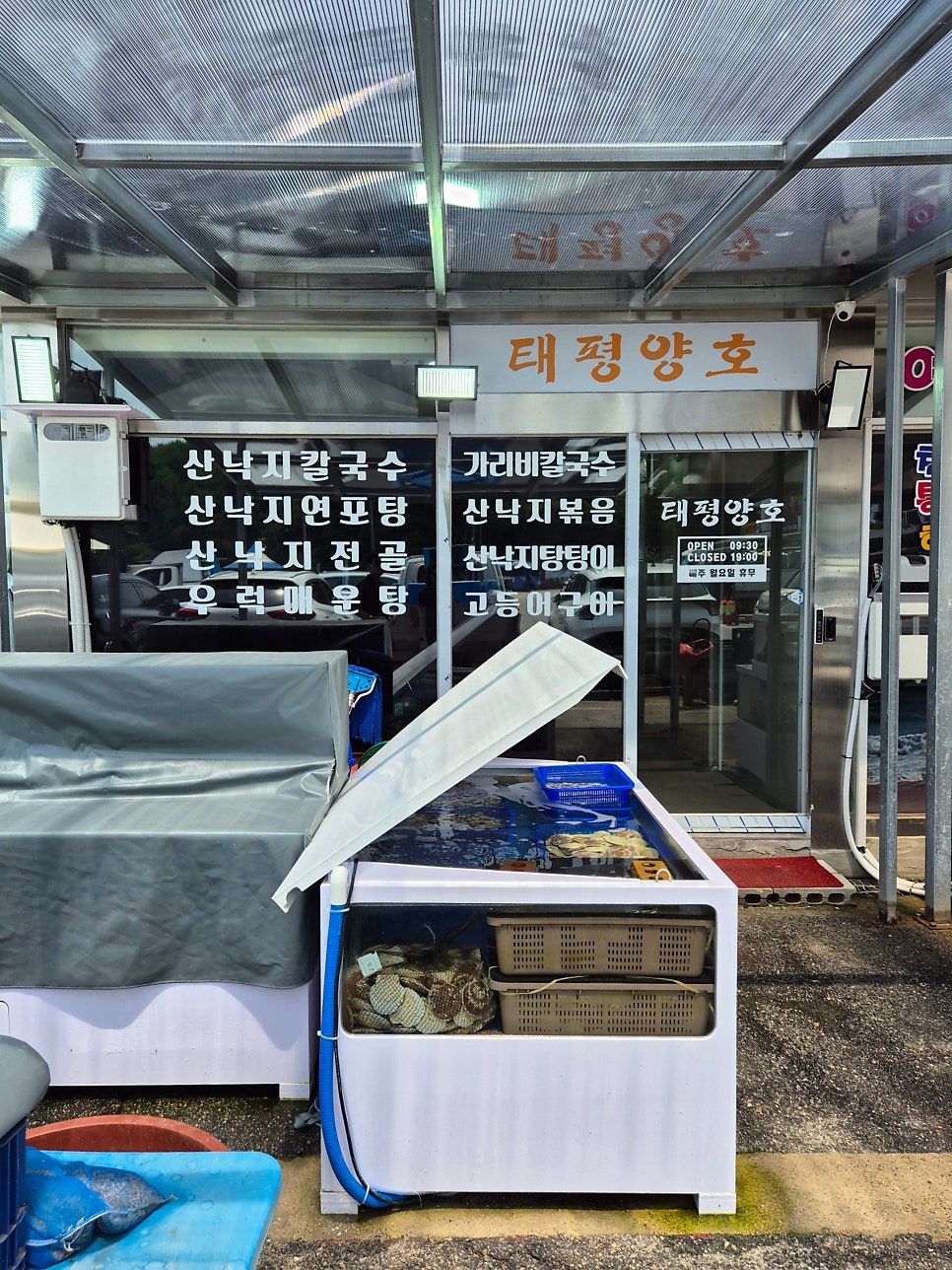 태평양호 사진 4
