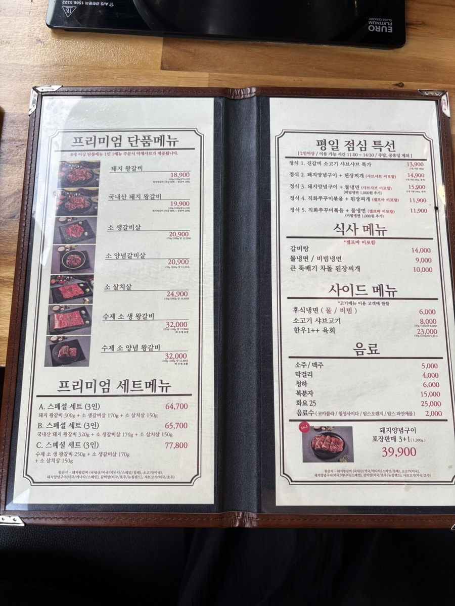 Goyang Jingalbi photo 3