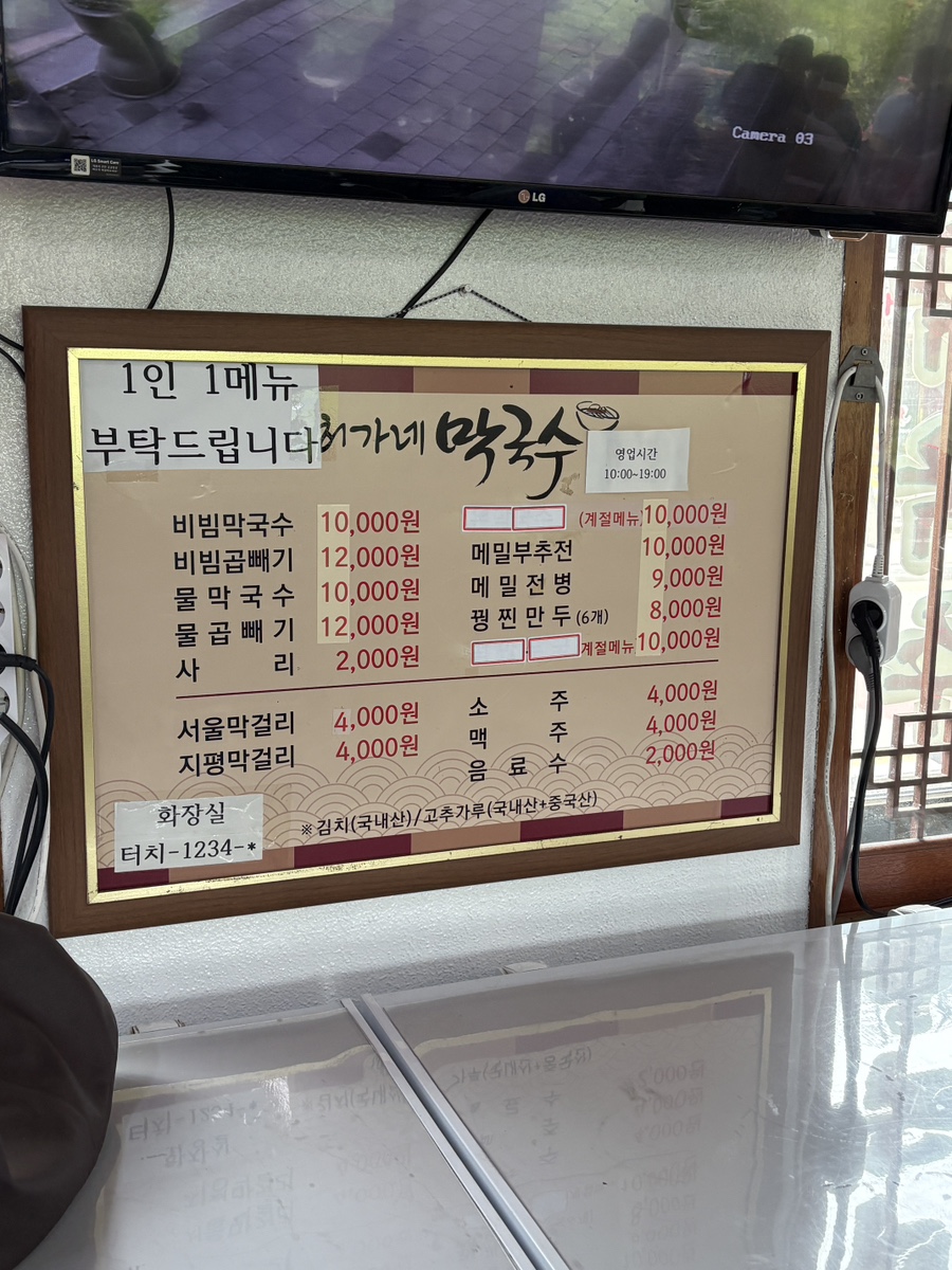 Heoganemakguksu photo 5
