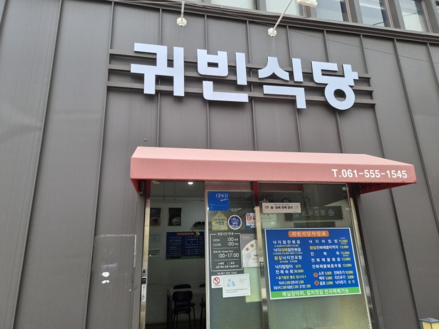 귀빈식당 사진 2
