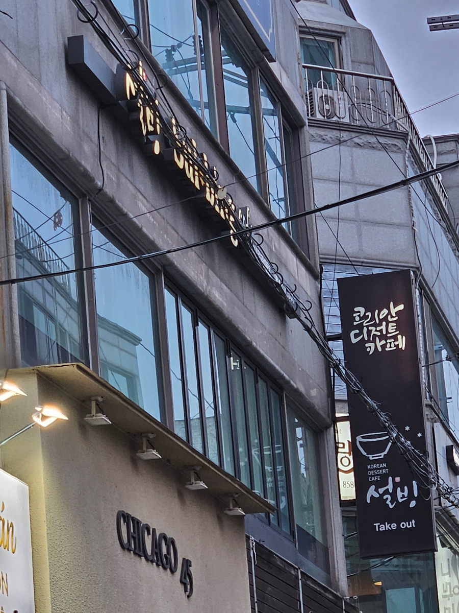설빙 익산원광대점 사진 2