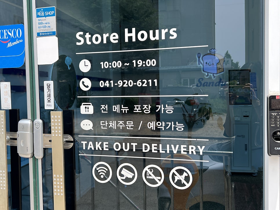 샌두 태안점 사진 3
