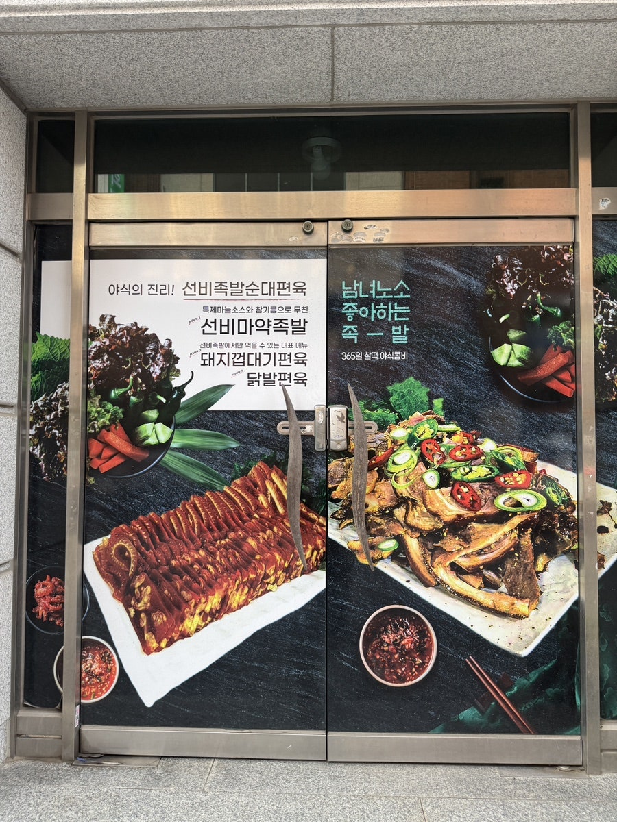 선비족발편육 사진 2