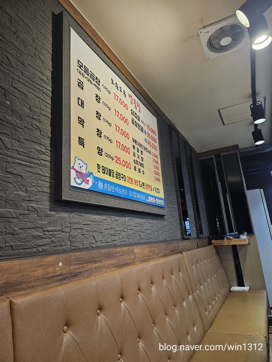 오손도손양곱창 사진 2
