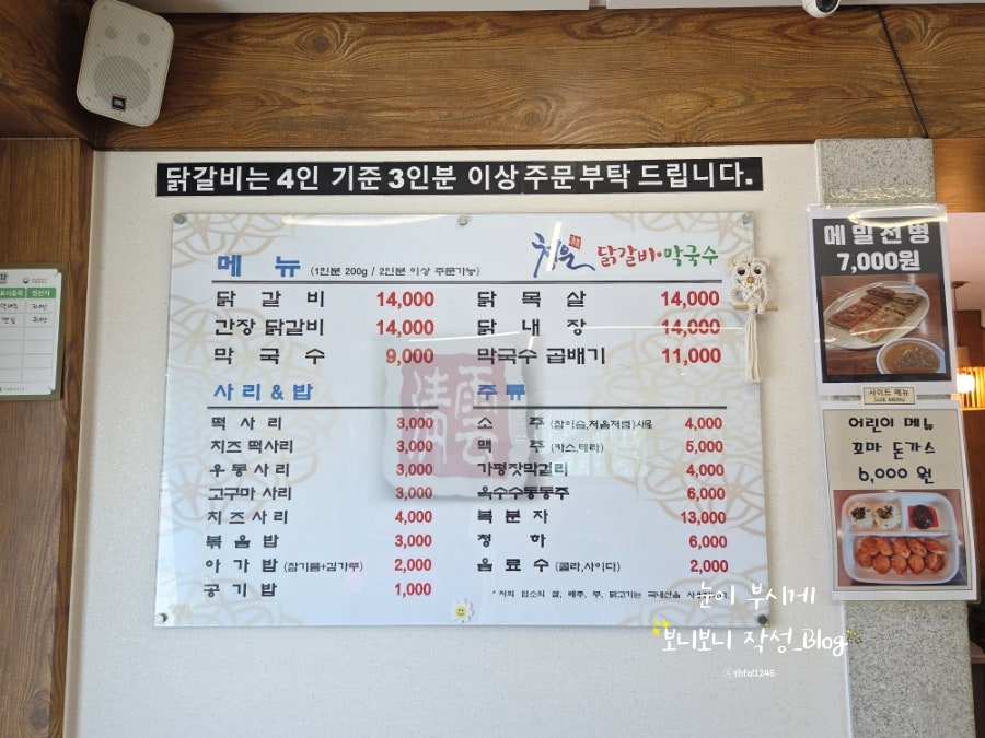 Cheongundakgalbimakguksu photo 6