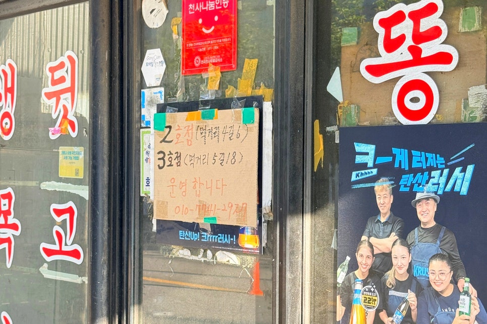 연탄불생구이 3호점 사진 1