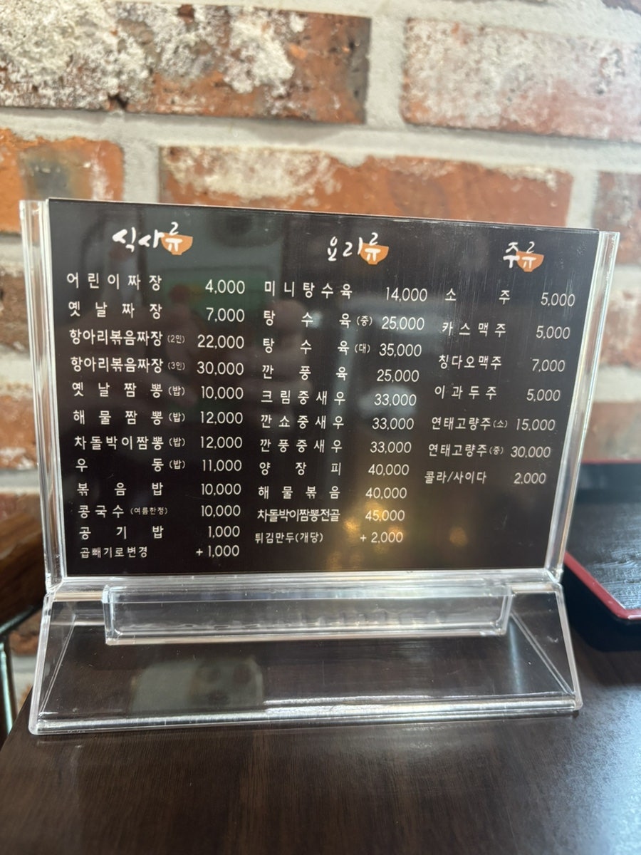당가원 안양비산점 사진 2