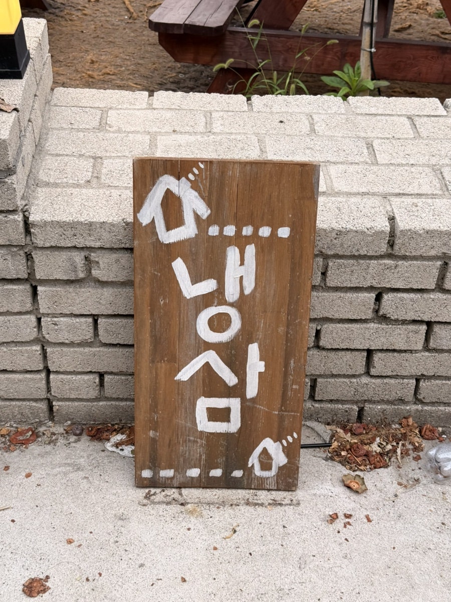 시골집 사진 6