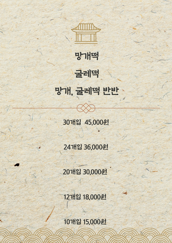 송도망개떡 사진 1