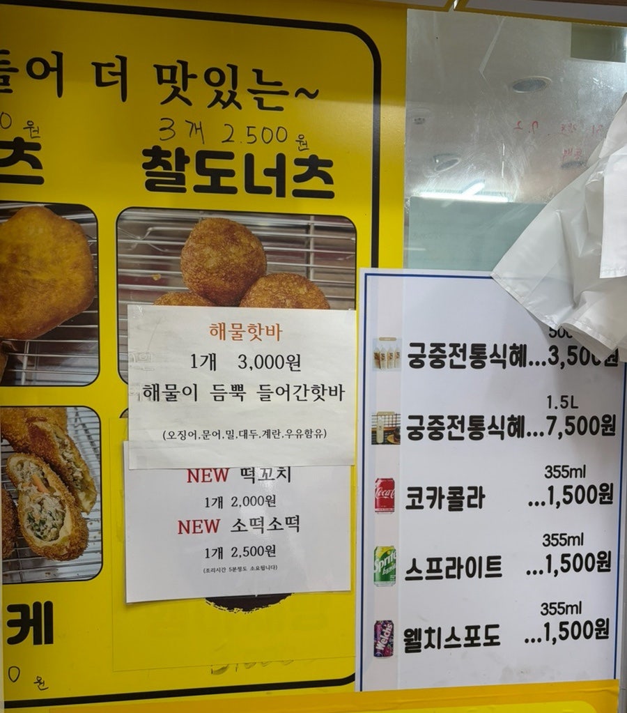 스마일명품찹쌀꽈배기 수원정자점 사진 6