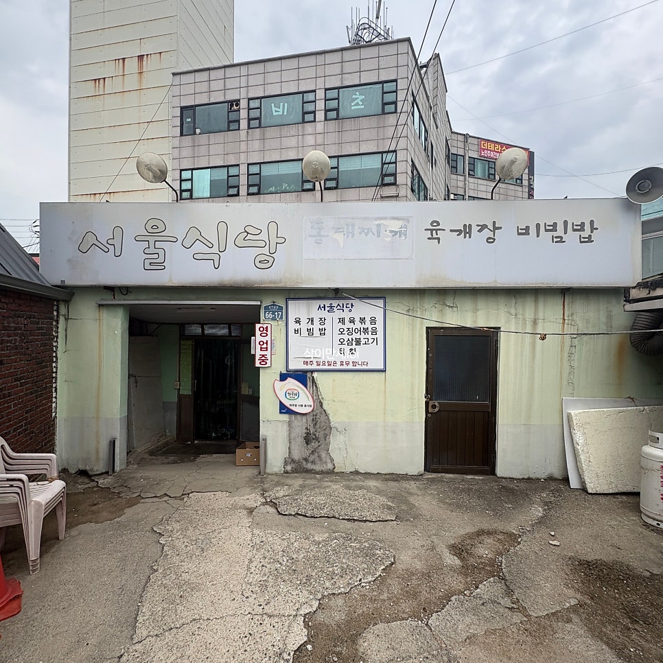 서울식당 사진 2