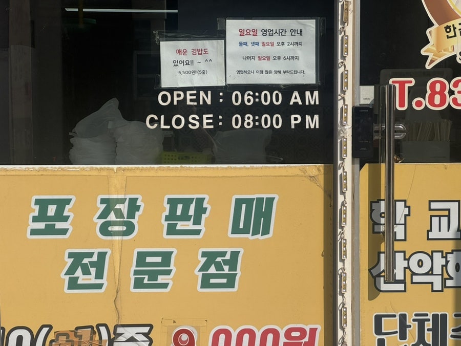 Eommasonkkomagimbap Songdojeom photo 3