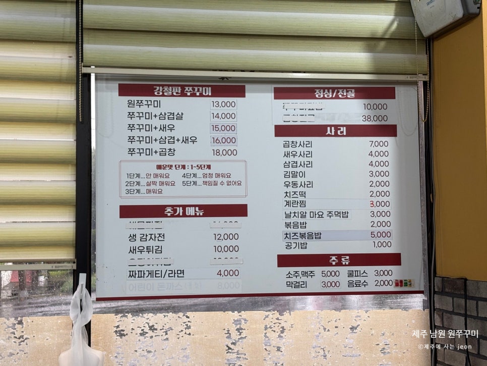 원쭈꾸미 사진 3