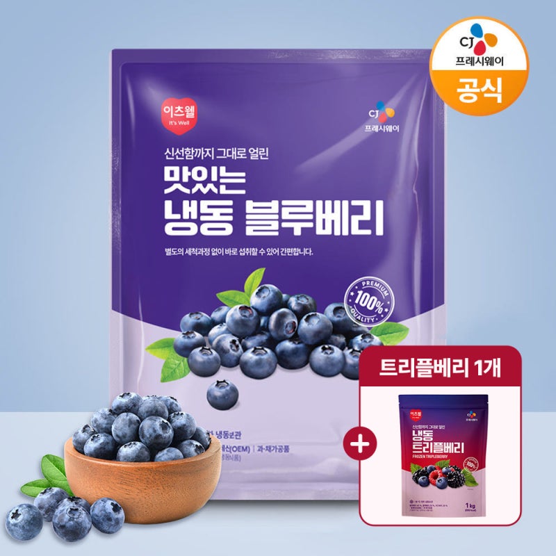 CJ 이츠웰 칠레산 냉동 블루베리 한 달 먹어본 솔직 후기 — 아침이 달라졌어요