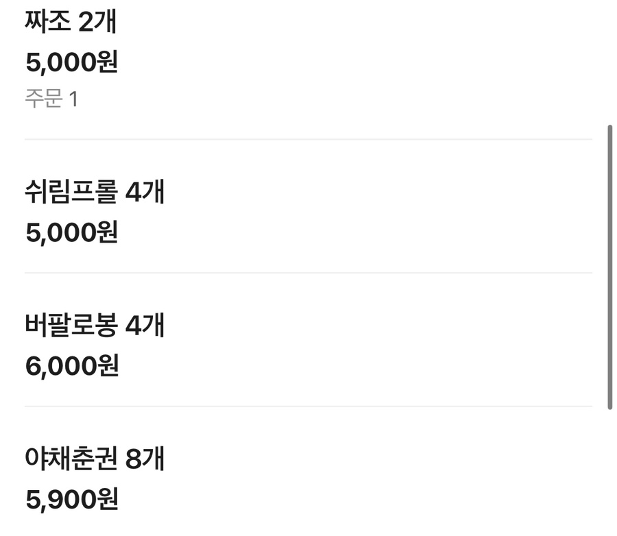포히아 사진 5