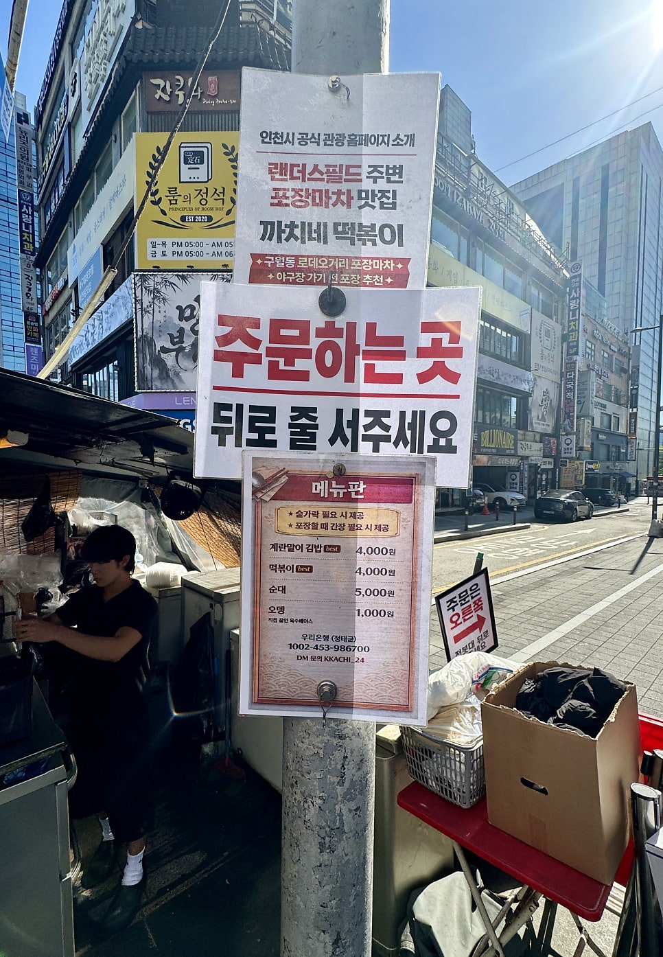 까치네떡볶이 사진 6