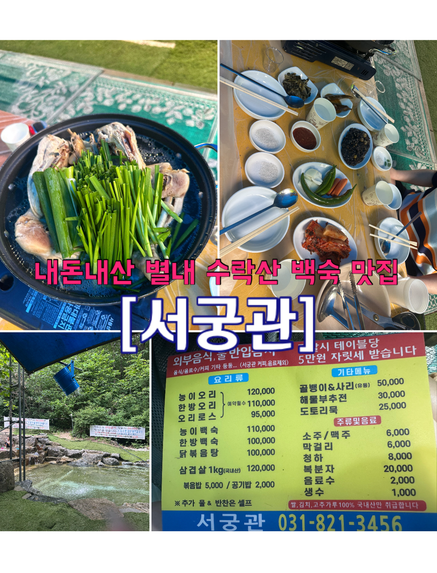 서궁관 사진 1