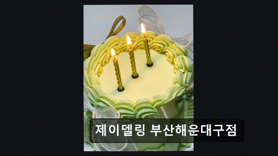 제이델링 해운대구점 사진 2