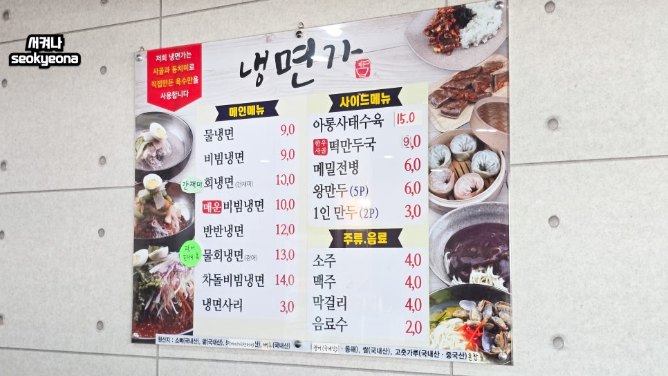 냉면가 사진 5