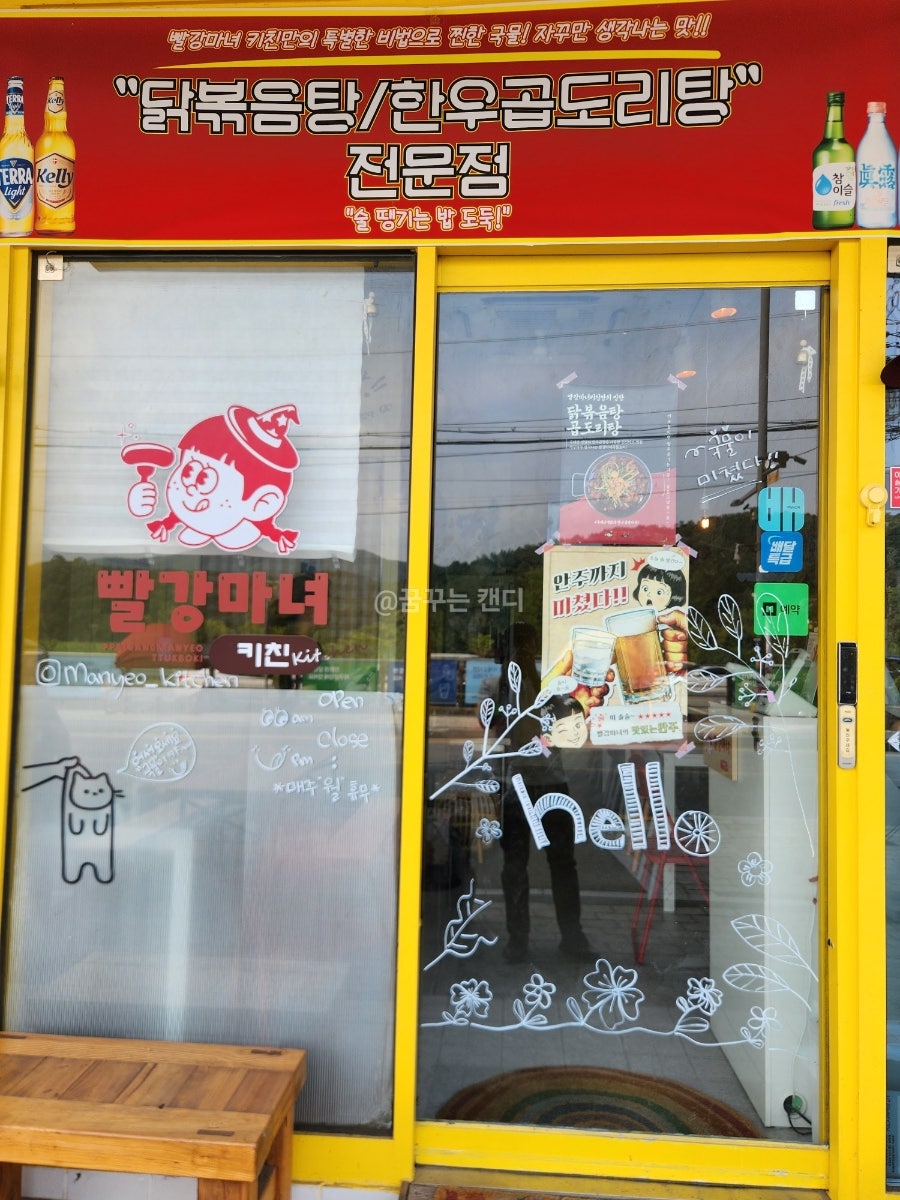 빨강마녀키친 사진 2
