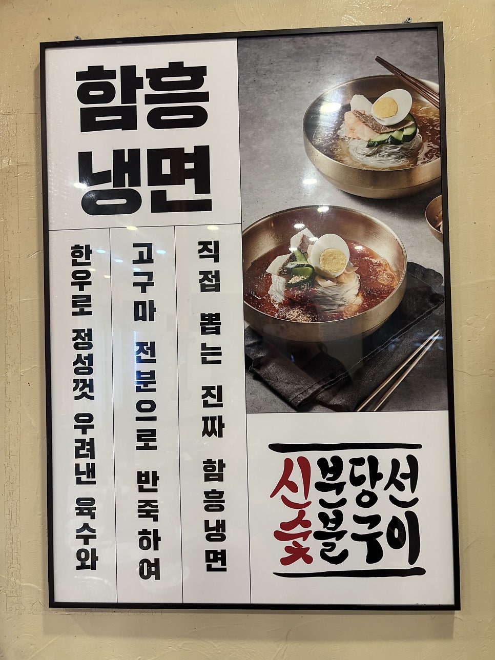신분당선숯불구이 사진 6