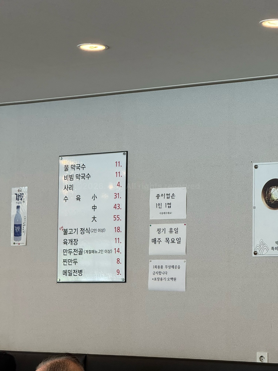 오봉막국수 사진 4