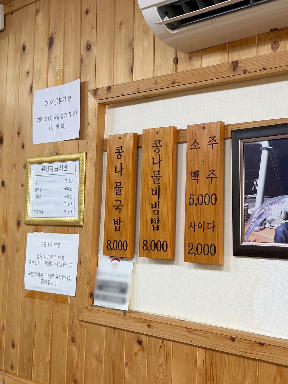 뺑골집 사진 6