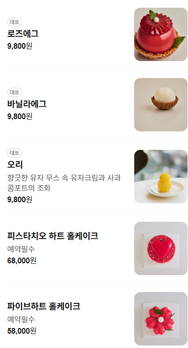 레종데트르 한남 사진 1