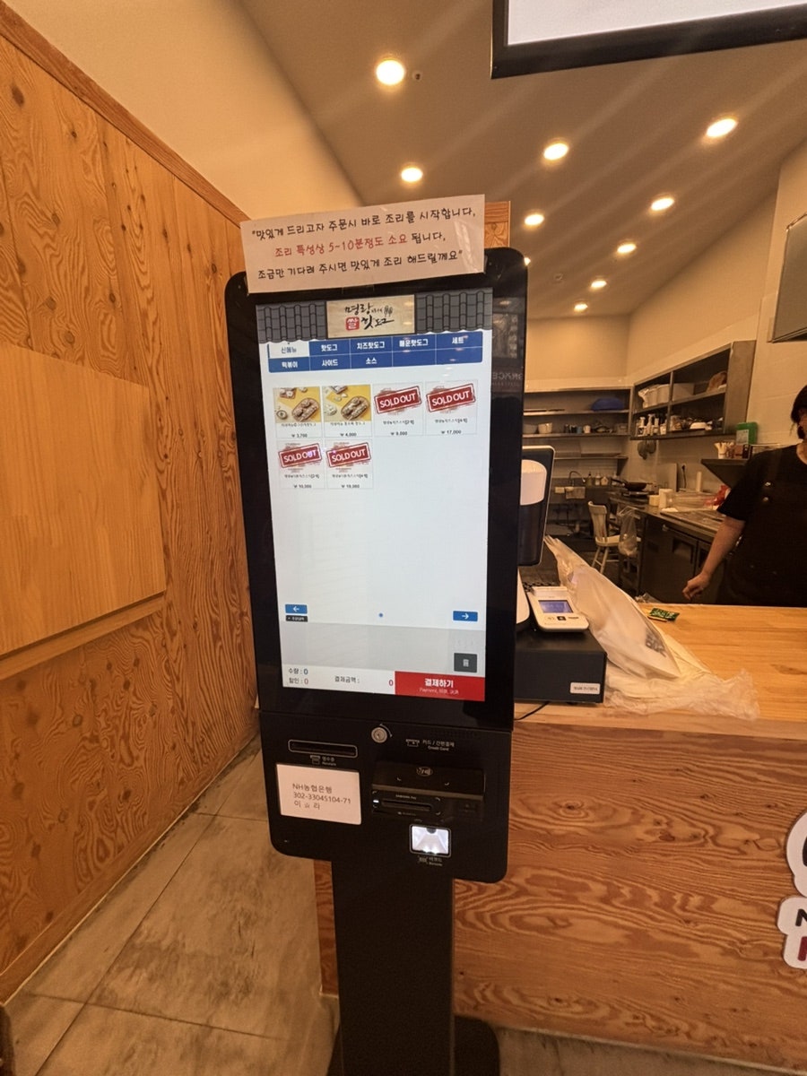 명랑핫도그 수지성복점 사진 5
