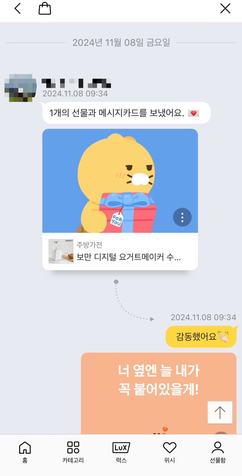 그릭요거트 만들기
