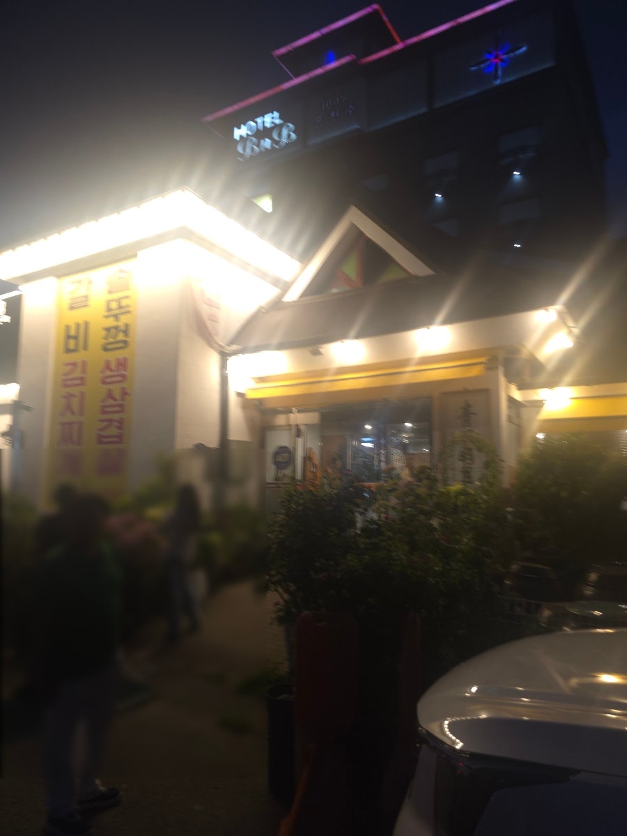 전주집 사진 1