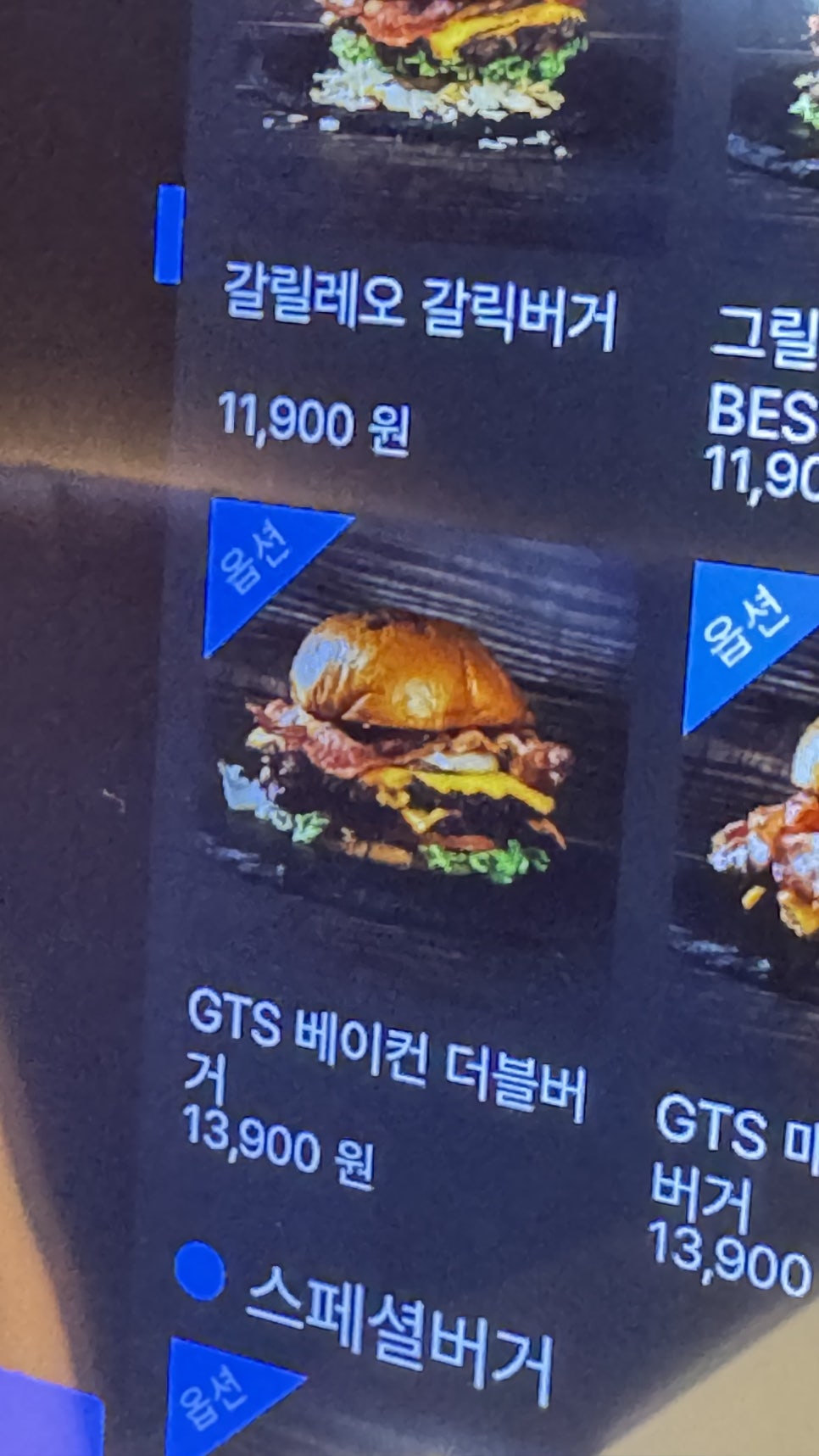 GTS버거 본점 사진 3