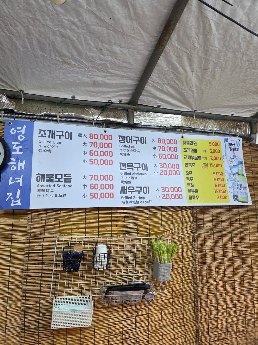 영도해녀집 사진 5
