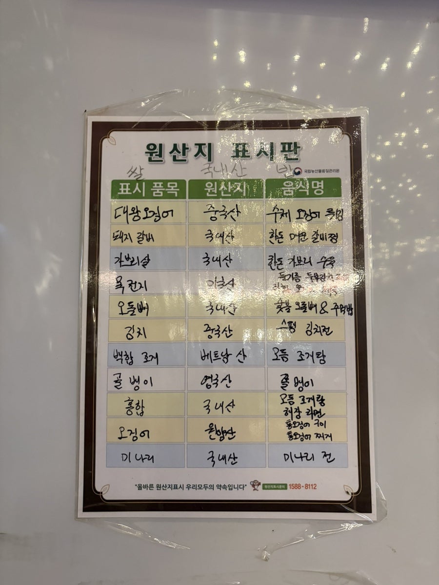 깨복이 안양일번가점 사진 6