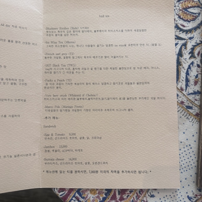 뚝방길홍차가게뜰 사진 5