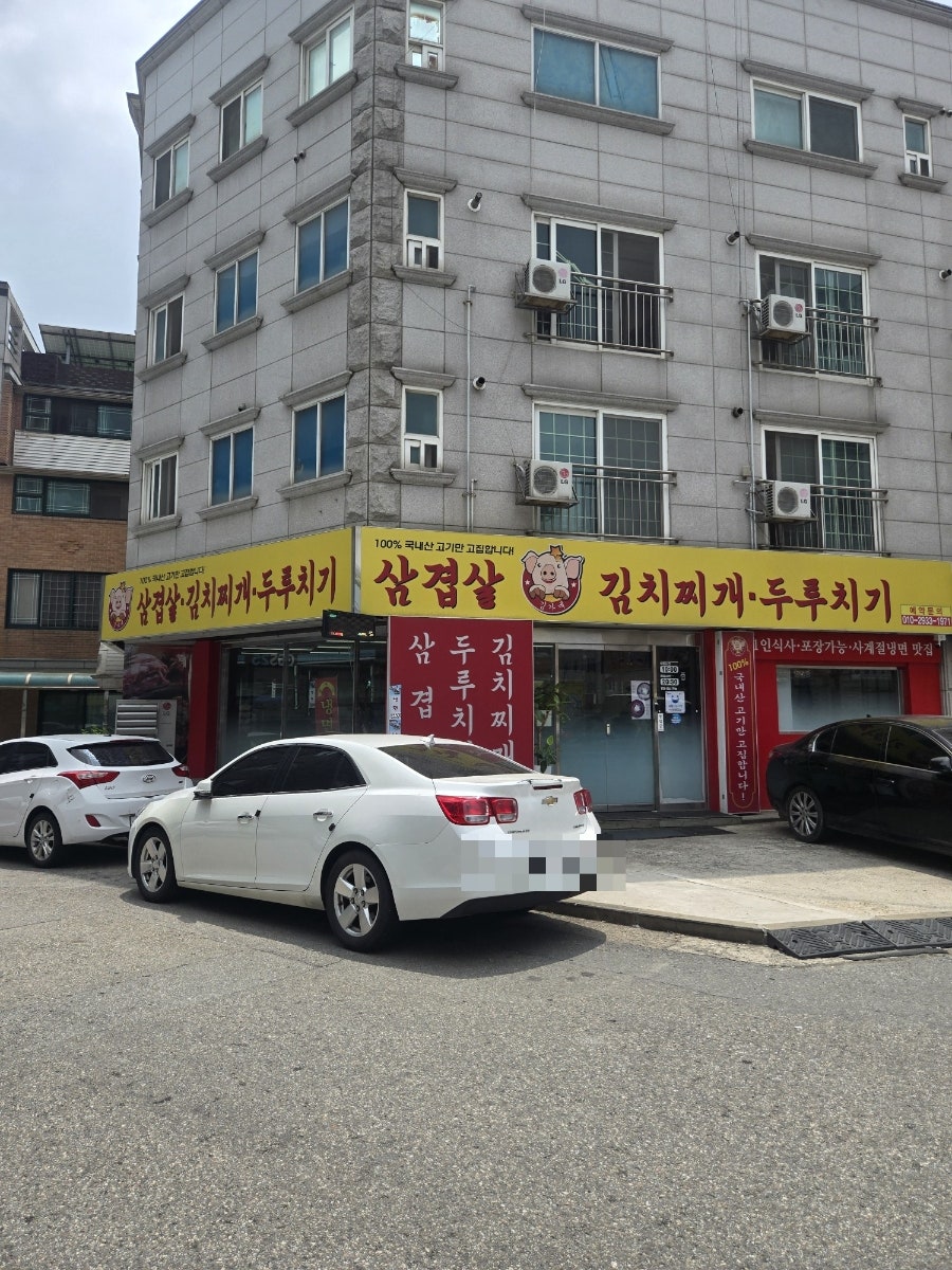 김가네삼겹살김치찌개두루치기 사진 1