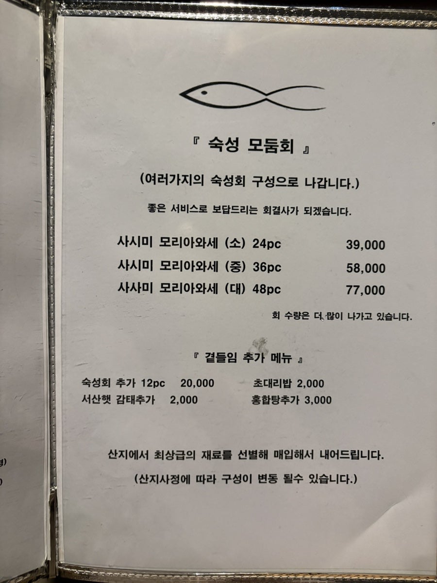 회결사 사진 1