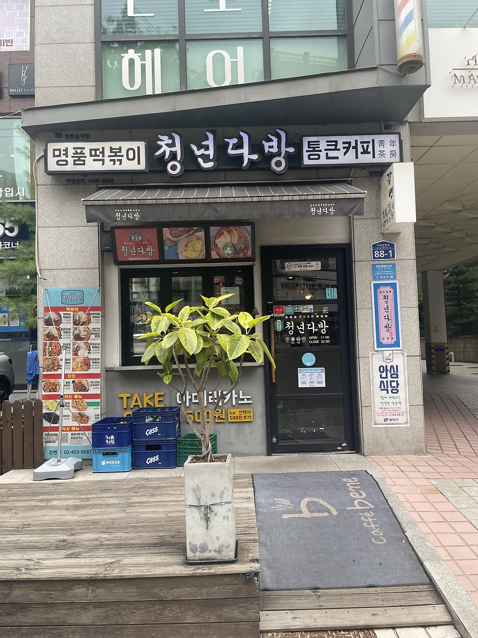 Cheongnyeondabang Gangbyeonjeom photo 2
