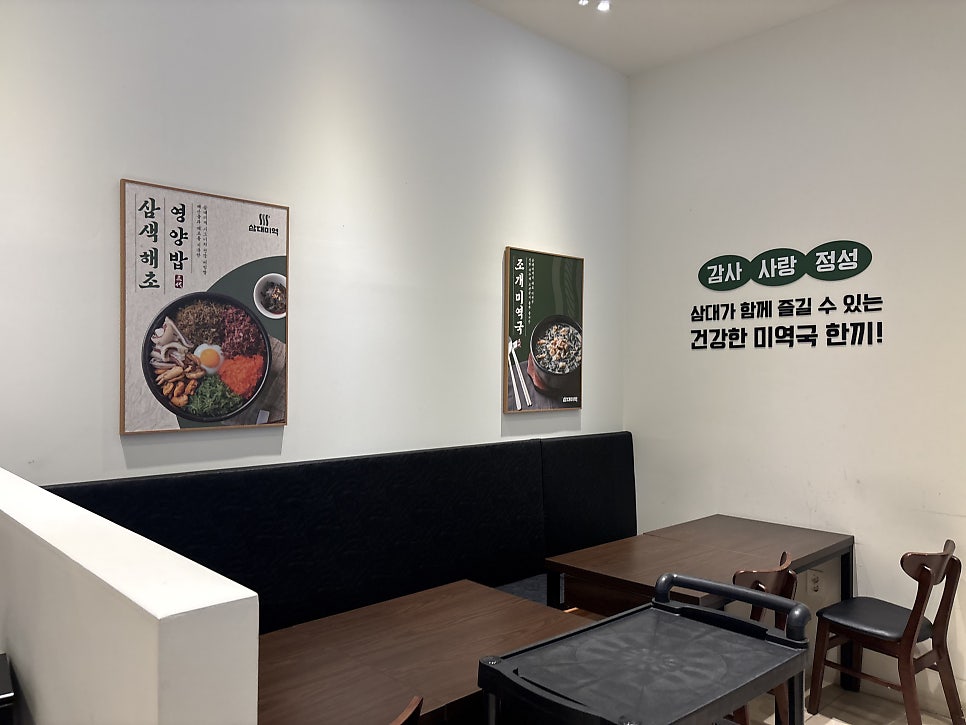 삼대미역 사진 6
